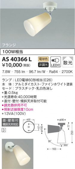 KOIZUMI ߾ ݥåȥ饤 AS40366L β