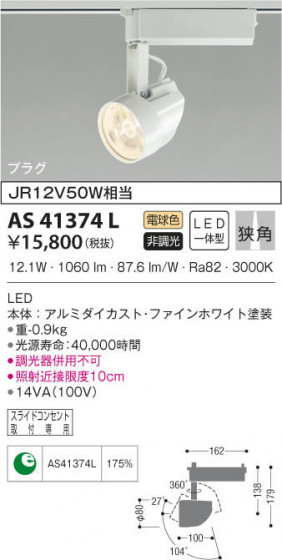 KOIZUMI ߾ ݥåȥ饤 AS41374L β