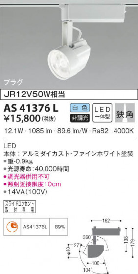 KOIZUMI ߾ ݥåȥ饤 AS41376L β
