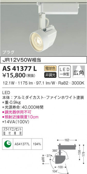 KOIZUMI ߾ ݥåȥ饤 AS41377L β