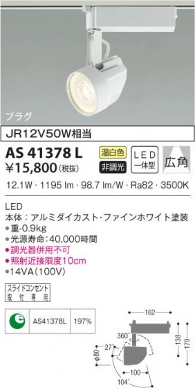 KOIZUMI ߾ ݥåȥ饤 AS41378L β