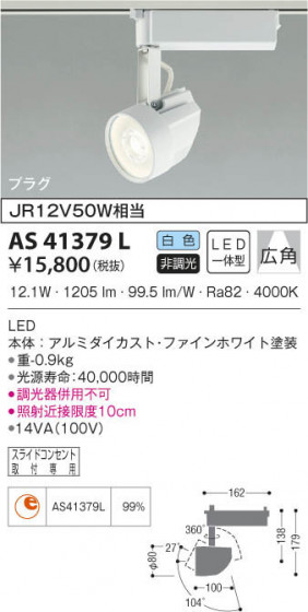 KOIZUMI ߾ ݥåȥ饤 AS41379L β