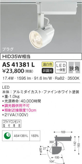 KOIZUMI ߾ ݥåȥ饤 AS41381L β