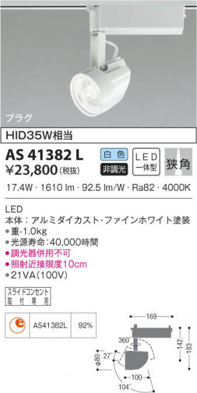 KOIZUMI ߾ ݥåȥ饤 AS41382L β