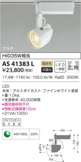 KOIZUMI ߾ ݥåȥ饤 AS41383L β