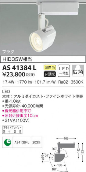KOIZUMI ߾ ݥåȥ饤 AS41384L β