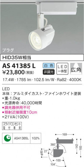 KOIZUMI ߾ ݥåȥ饤 AS41385L β
