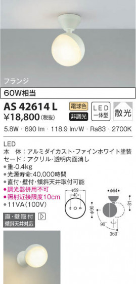 KOIZUMI ߾ ݥåȥ饤 AS42614L β