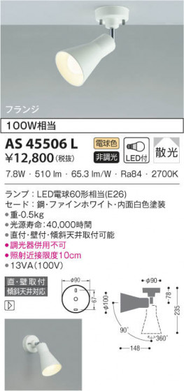 KOIZUMI ߾ ݥåȥ饤 AS45506L β