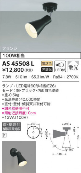 KOIZUMI ߾ ݥåȥ饤 AS45508L β