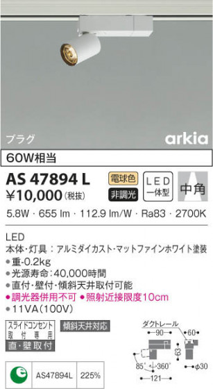 KOIZUMI ߾ ݥåȥ饤 AS47894L β