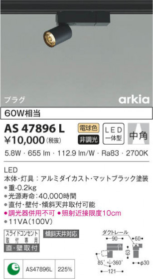 KOIZUMI ߾ ݥåȥ饤 AS47896L β