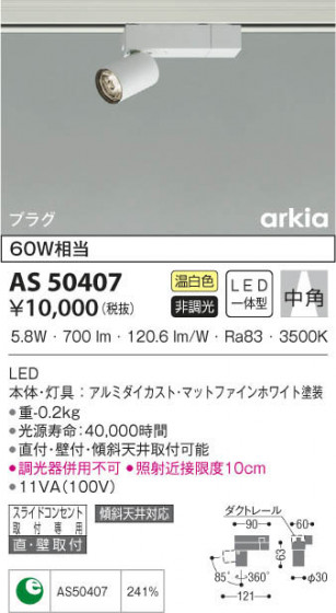 KOIZUMI ߾ ݥåȥ饤 AS50407 β