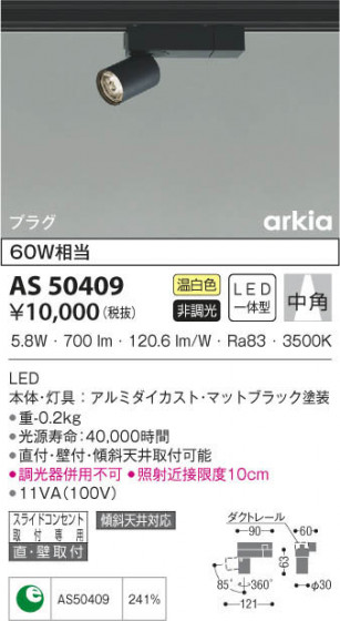 KOIZUMI ߾ ݥåȥ饤 AS50409 β