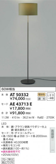 KOIZUMI ߾  AT50332 β