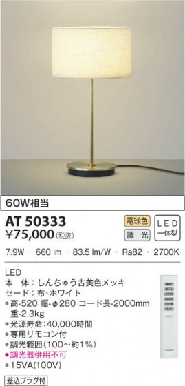 KOIZUMI ߾  AT50333 β