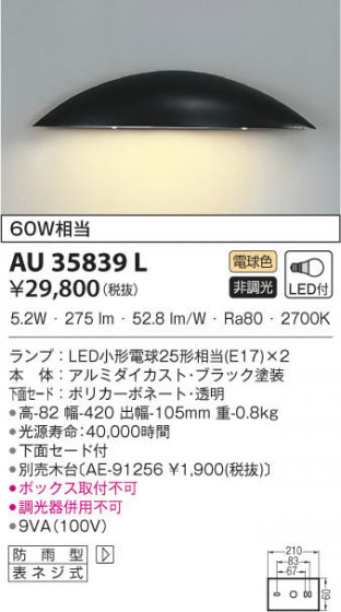 KOIZUMI ߾ ɱ֥饱å AU35839L β