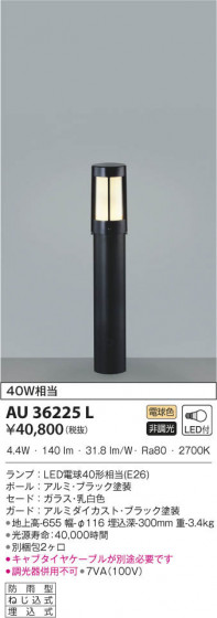 KOIZUMI ߾ ǥ饤 AU36225L β