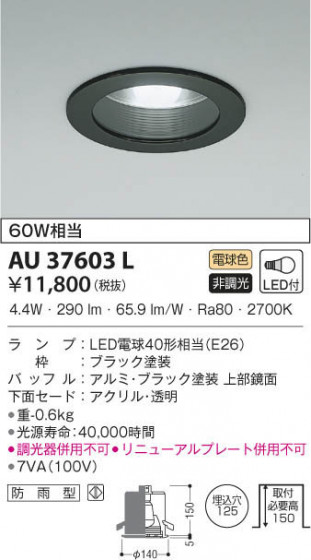 KOIZUMI ߾ ͷ饤 AU37603L β