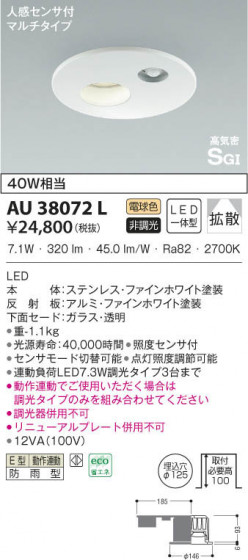 KOIZUMI ߾ ɱ饤 AU38072L β