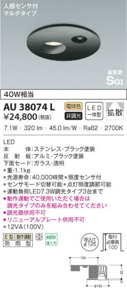 KOIZUMI ߾ ɱ饤 AU38074L β