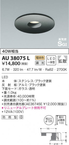 KOIZUMI ߾ ɱ饤 AU38075L β