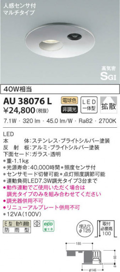 KOIZUMI ߾ ɱ饤 AU38076L β