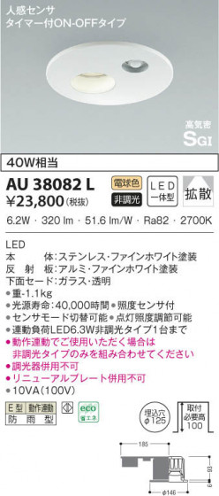 KOIZUMI ߾ ɱ饤 AU38082L β