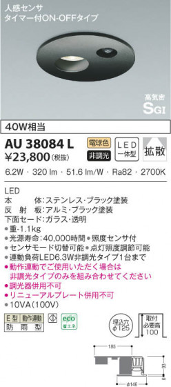 KOIZUMI ߾ ɱ饤 AU38084L β