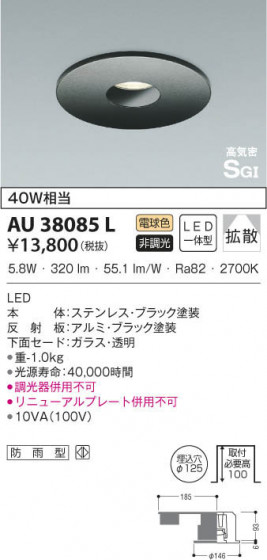 KOIZUMI ߾ ɱ饤 AU38085L β