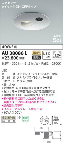 KOIZUMI ߾ ɱ饤 AU38086L β