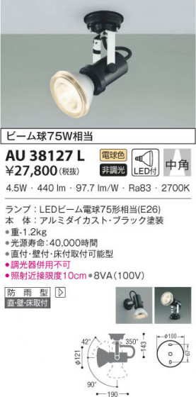 KOIZUMI ߾ ƥꥢݥåȥ饤 AU38127L β