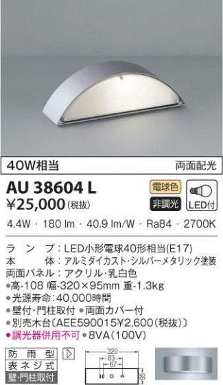 KOIZUMI ߾ ɱ֥饱å AU38604L β