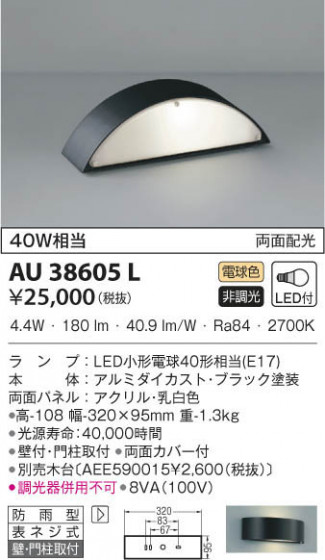 KOIZUMI ߾ ɱ֥饱å AU38605L β