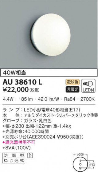 KOIZUMI ߾ ɱ֥饱å AU38610L β