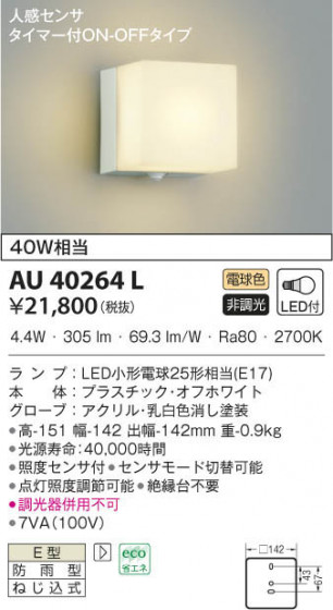 KOIZUMI ߾ ɱ֥饱å AU40264L β