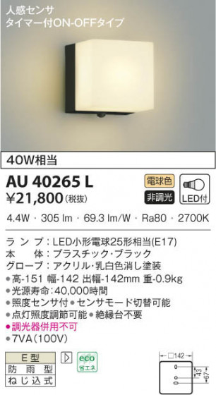 KOIZUMI ߾ ɱ֥饱å AU40265L β