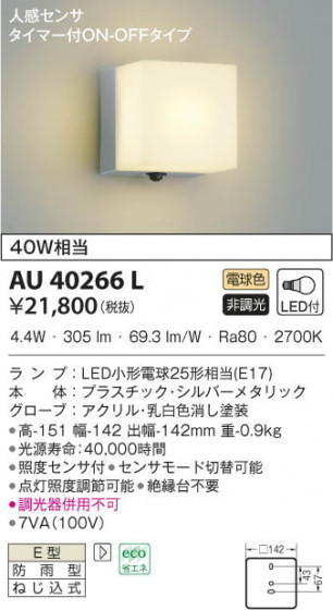 KOIZUMI ߾ ɱ֥饱å AU40266L β