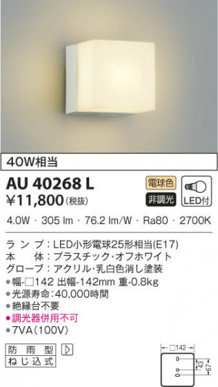 KOIZUMI ߾ ɱ֥饱å AU40268L β