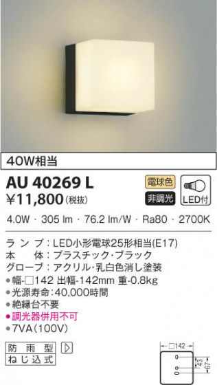 KOIZUMI ߾ ɱ֥饱å AU40269L β