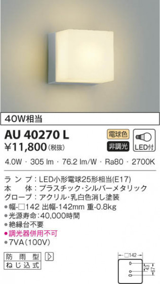 KOIZUMI ߾ ɱ֥饱å AU40270L β