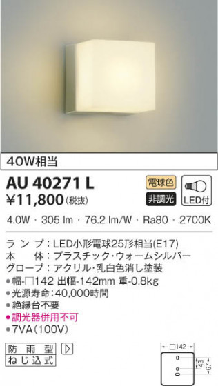 KOIZUMI ߾ ɱ֥饱å AU40271L β