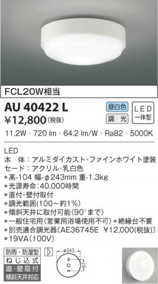 KOIZUMI ߾ ɱɼ AU40422L β