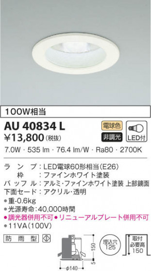 KOIZUMI ߾ ͷ饤 AU40834L β