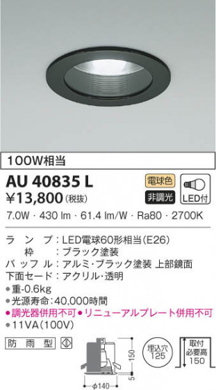 KOIZUMI ߾ ͷ饤 AU40835L β