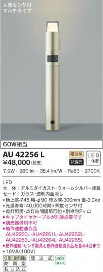 KOIZUMI ߾ ǥ饤 AU42256L β