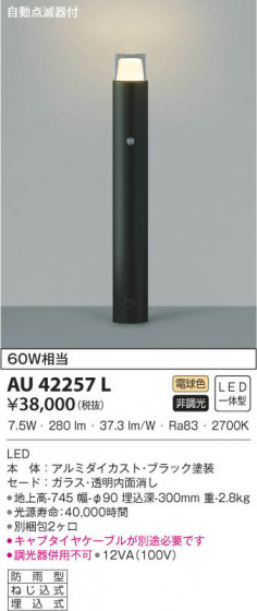 KOIZUMI ߾ ǥ饤 AU42257L β