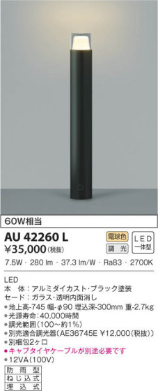 KOIZUMI ߾ ǥ饤 AU42260L β