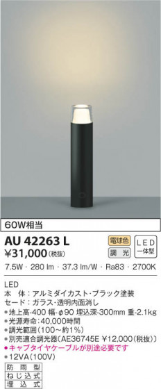 KOIZUMI ߾ ǥ饤 AU42263L β