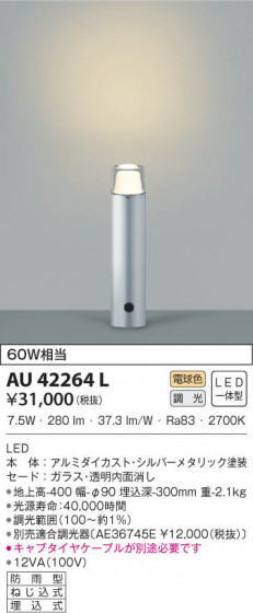 KOIZUMI ߾ ǥ饤 AU42264L β